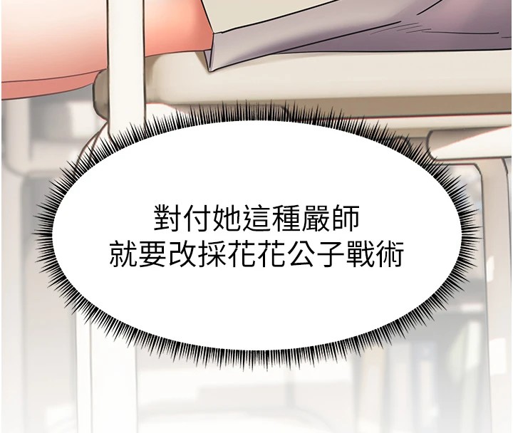 第33话-对前女友归览趴火!! - 第51.jpg页