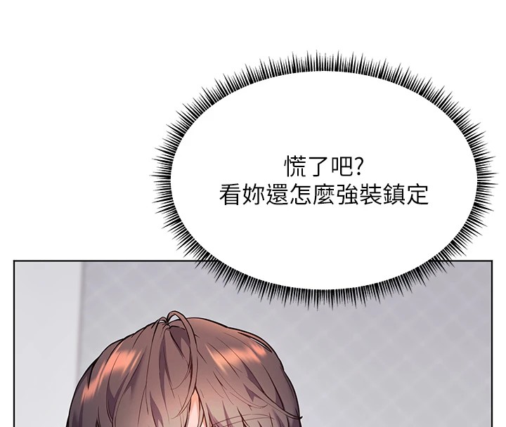 第33话-对前女友归览趴火!! - 第56.jpg页