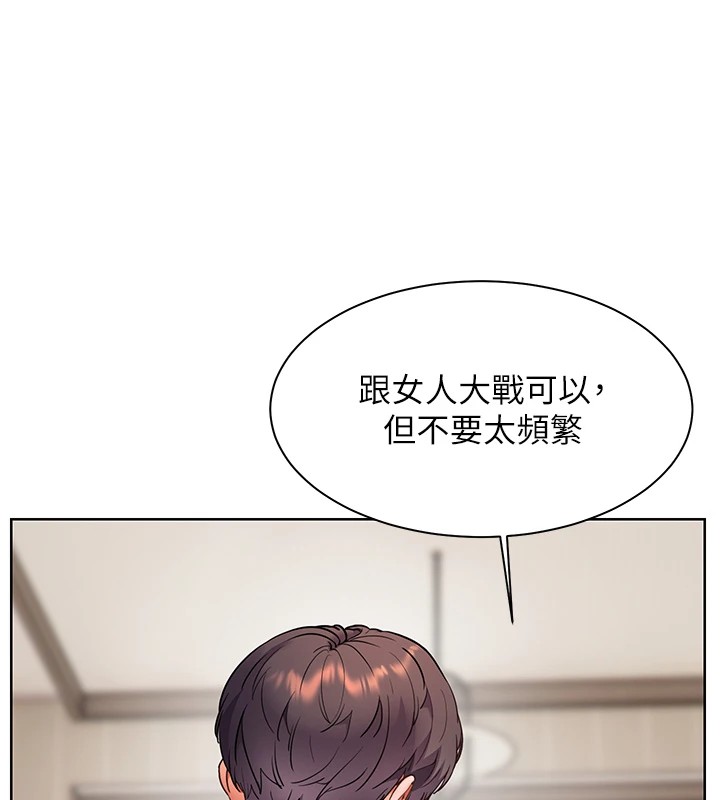 第33话-对前女友归览趴火!! - 第61.jpg页