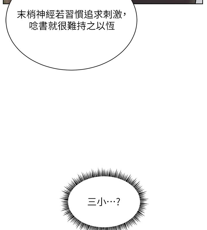 第33话-对前女友归览趴火!! - 第63.jpg页