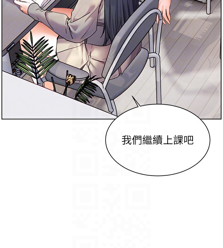 第33话-对前女友归览趴火!! - 第66.jpg页