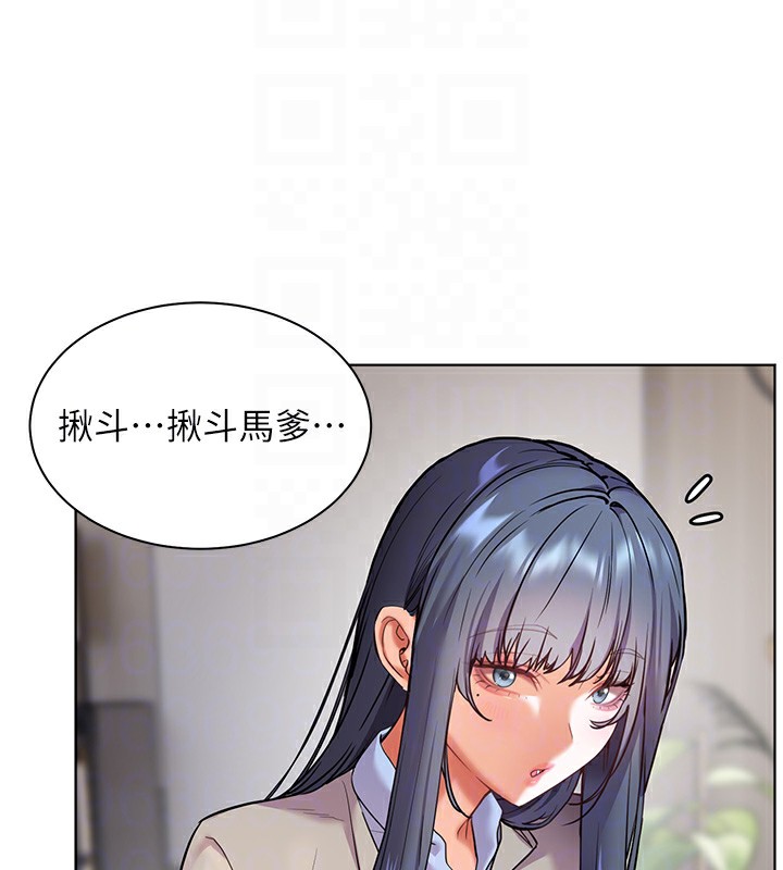 第33话-对前女友归览趴火!! - 第67.jpg页