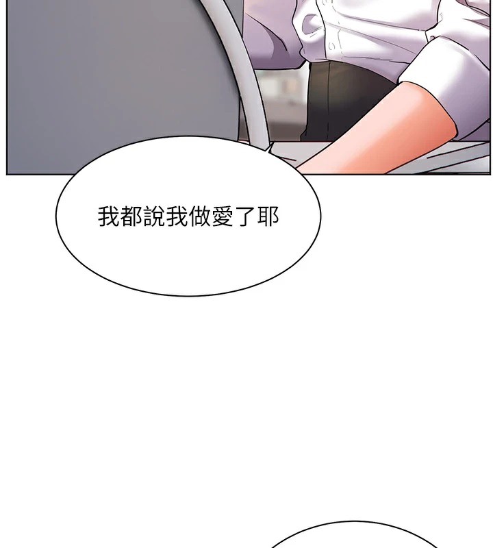 第33话-对前女友归览趴火!! - 第71.jpg页