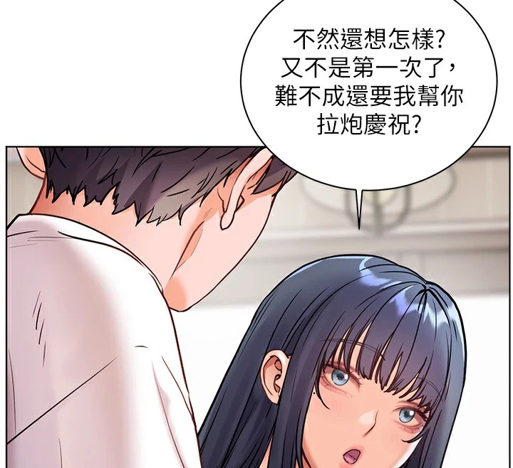第33话-对前女友归览趴火!! - 第72.jpg页