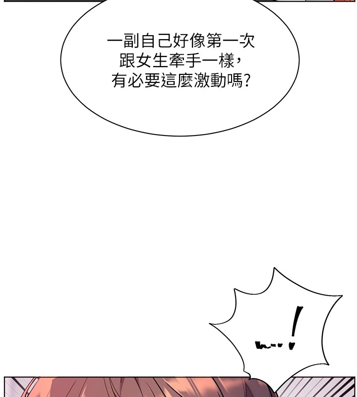第33话-对前女友归览趴火!! - 第74.jpg页