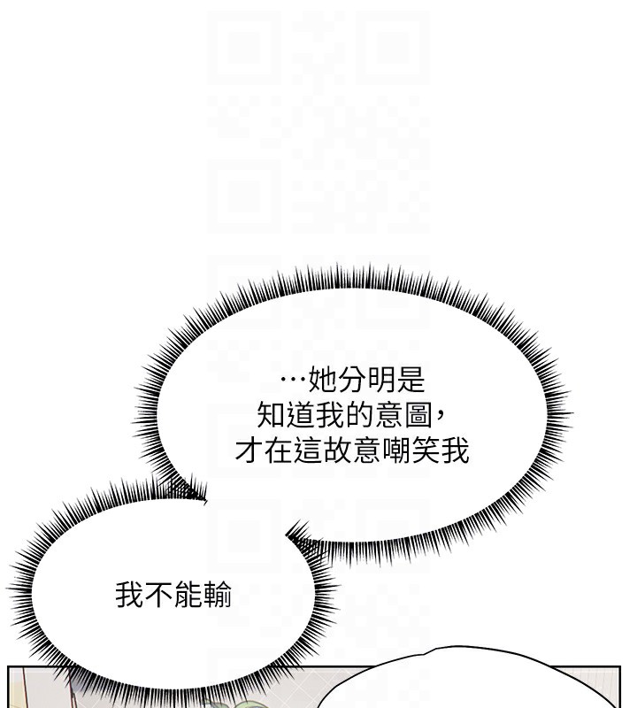 第33话-对前女友归览趴火!! - 第81.jpg页