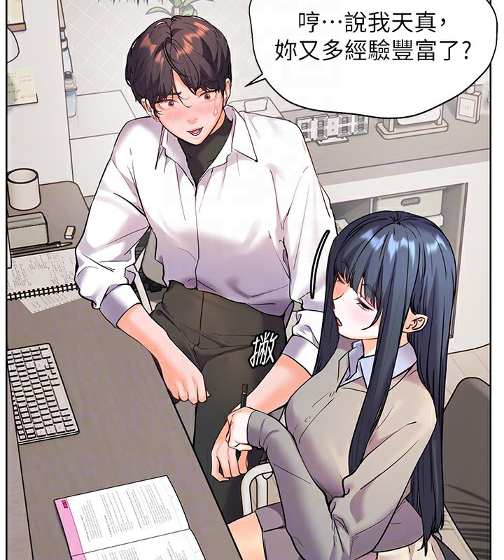 第33话-对前女友归览趴火!! - 第82.jpg页