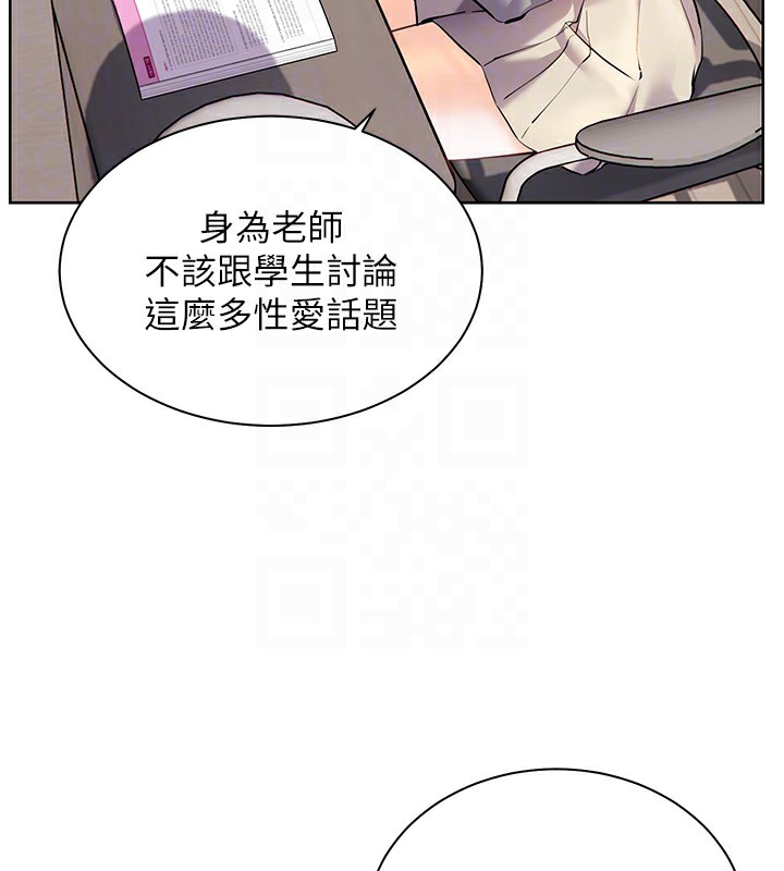 第33话-对前女友归览趴火!! - 第83.jpg页