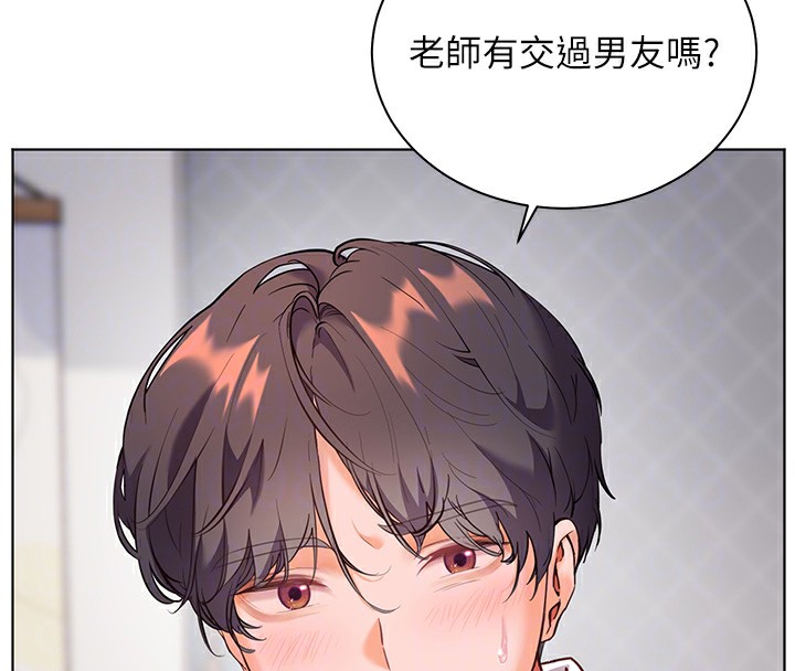 第33话-对前女友归览趴火!! - 第84.jpg页