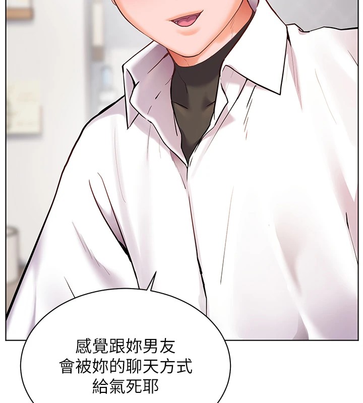 第33话-对前女友归览趴火!! - 第85.jpg页