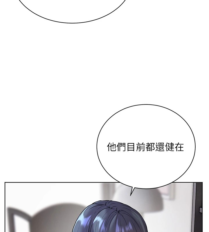 第33话-对前女友归览趴火!! - 第86.jpg页