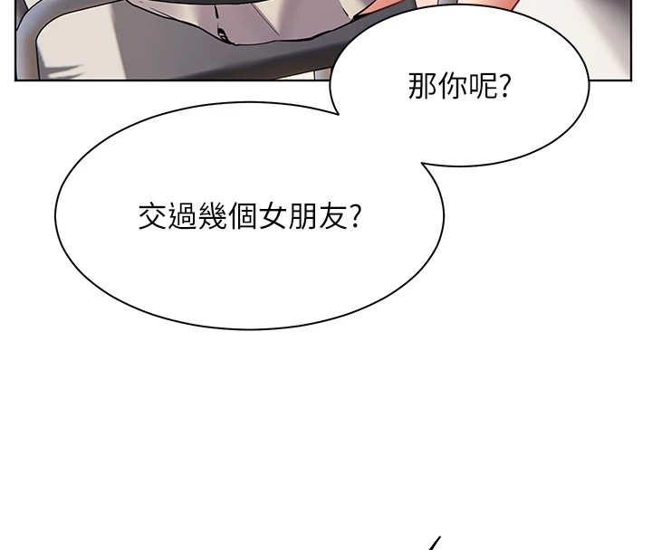 第33话-对前女友归览趴火!! - 第88.jpg页