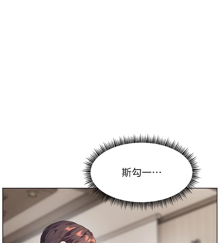 第33话-对前女友归览趴火!! - 第93.jpg页