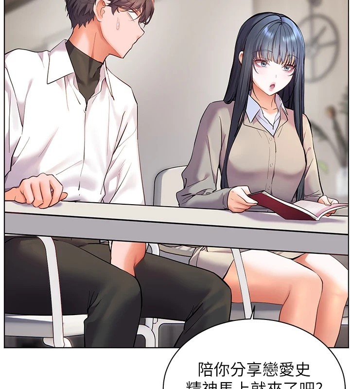 第33话-对前女友归览趴火!! - 第94.jpg页