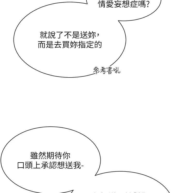 第33话-对前女友归览趴火!! - 第103.jpg页