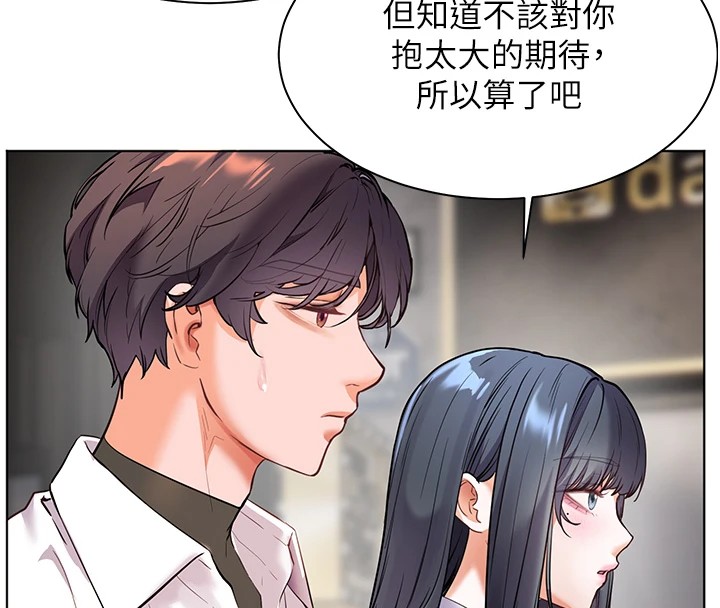 第33话-对前女友归览趴火!! - 第104.jpg页