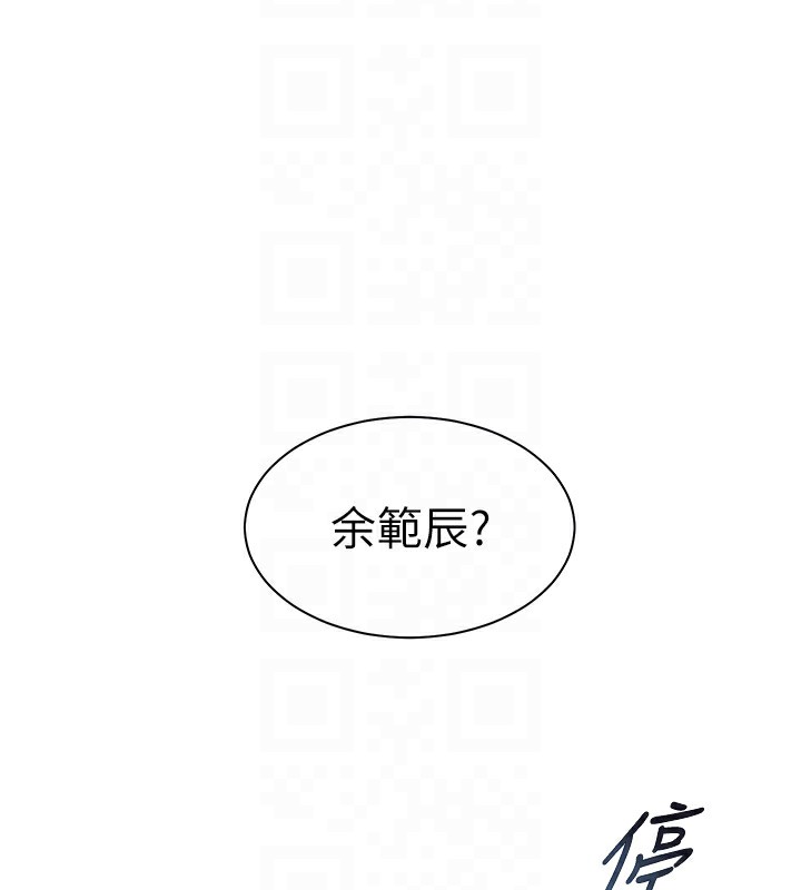 第33话-对前女友归览趴火!! - 第106.jpg页