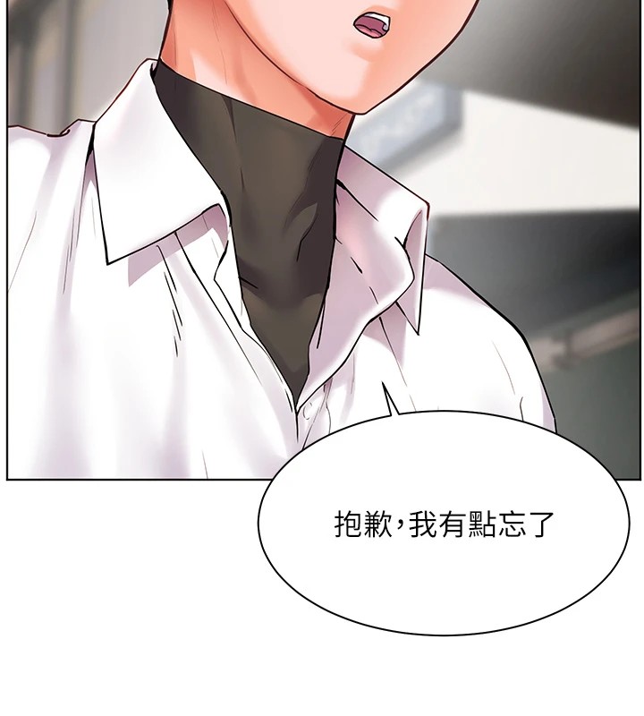 第33话-对前女友归览趴火!! - 第118.jpg页