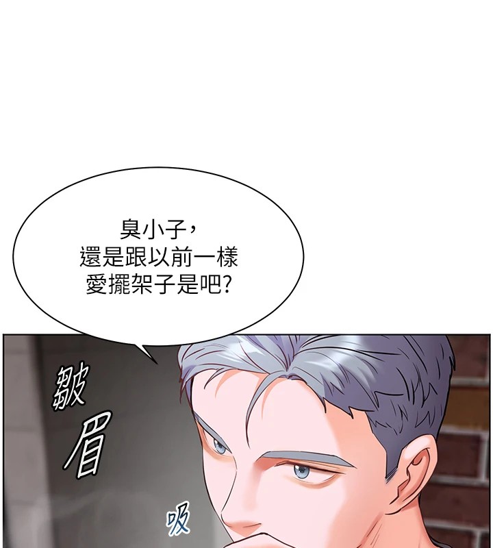 第33话-对前女友归览趴火!! - 第119.jpg页