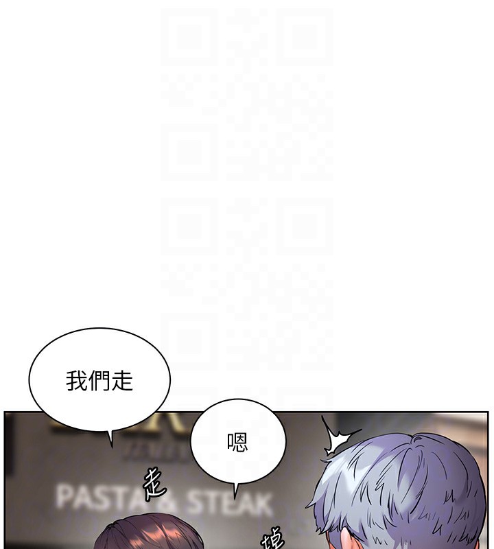 第33话-对前女友归览趴火!! - 第121.jpg页