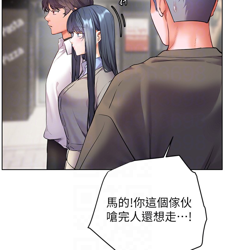 第33话-对前女友归览趴火!! - 第122.jpg页