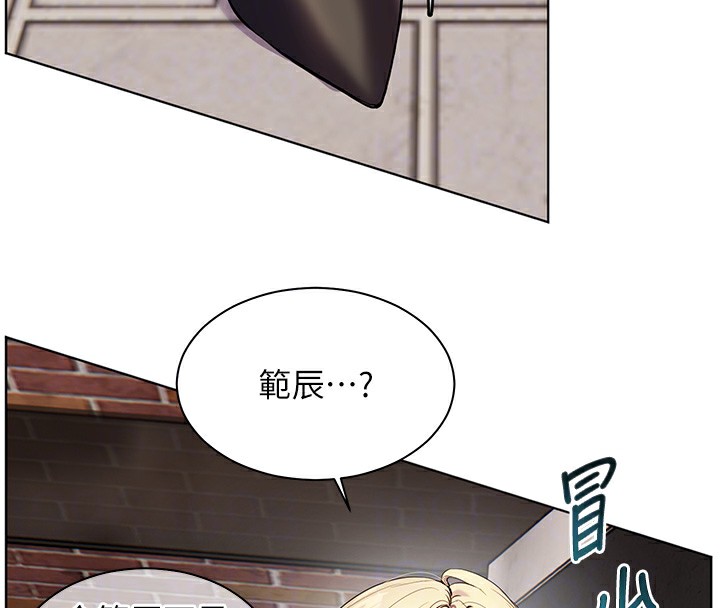 第33话-对前女友归览趴火!! - 第124.jpg页
