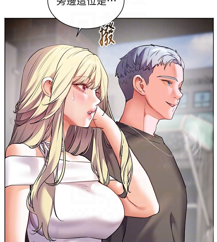 第33话-对前女友归览趴火!! - 第130.jpg页