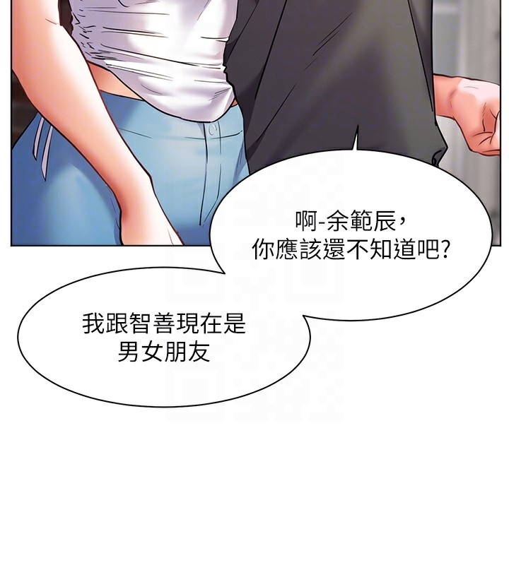 第33话-对前女友归览趴火!! - 第131.jpg页