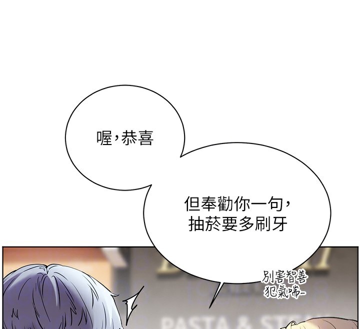 第33话-对前女友归览趴火!! - 第132.jpg页