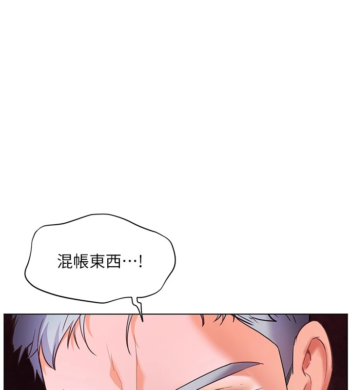 第33话-对前女友归览趴火!! - 第134.jpg页