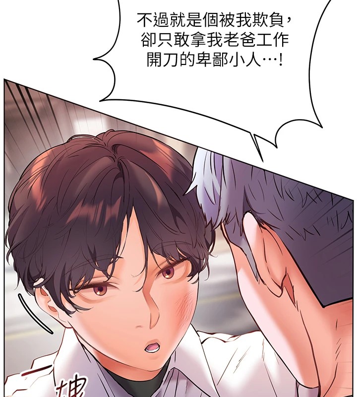 第33话-对前女友归览趴火!! - 第139.jpg页