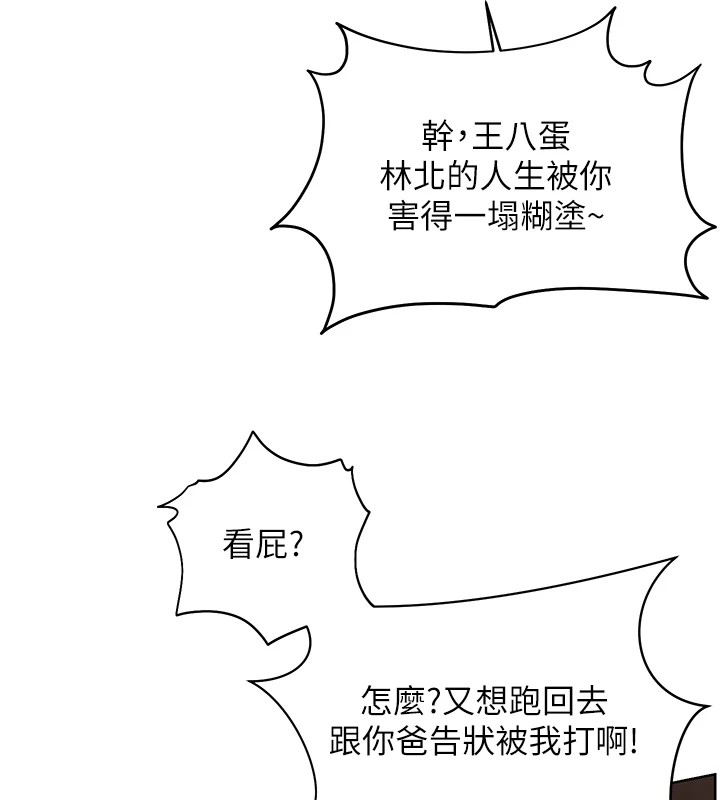 第33话-对前女友归览趴火!! - 第141.jpg页