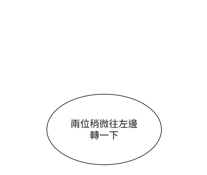 第33话-对前女友归览趴火!! - 第144.jpg页