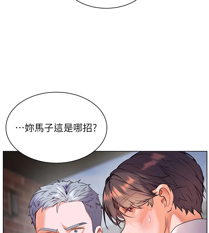 第33话-对前女友归览趴火!! - 第149.jpg页