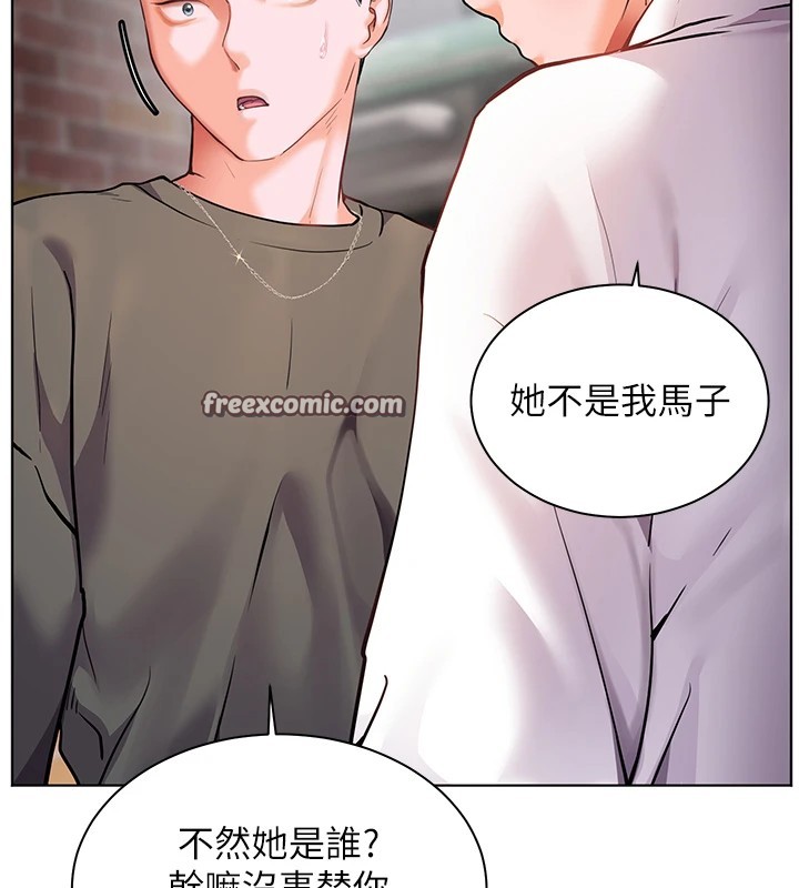 第33话-对前女友归览趴火!! - 第150.jpg页