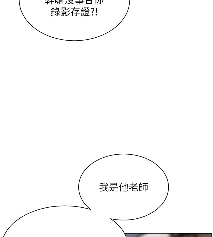 第33话-对前女友归览趴火!! - 第151.jpg页