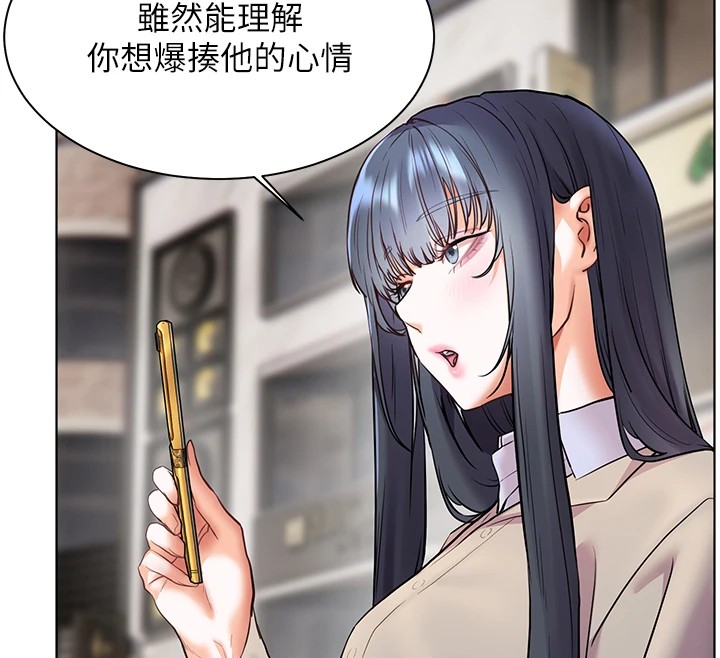 第33话-对前女友归览趴火!! - 第152.jpg页