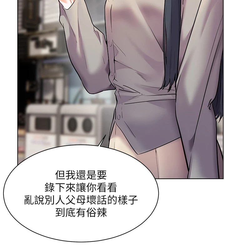 第33话-对前女友归览趴火!! - 第153.jpg页