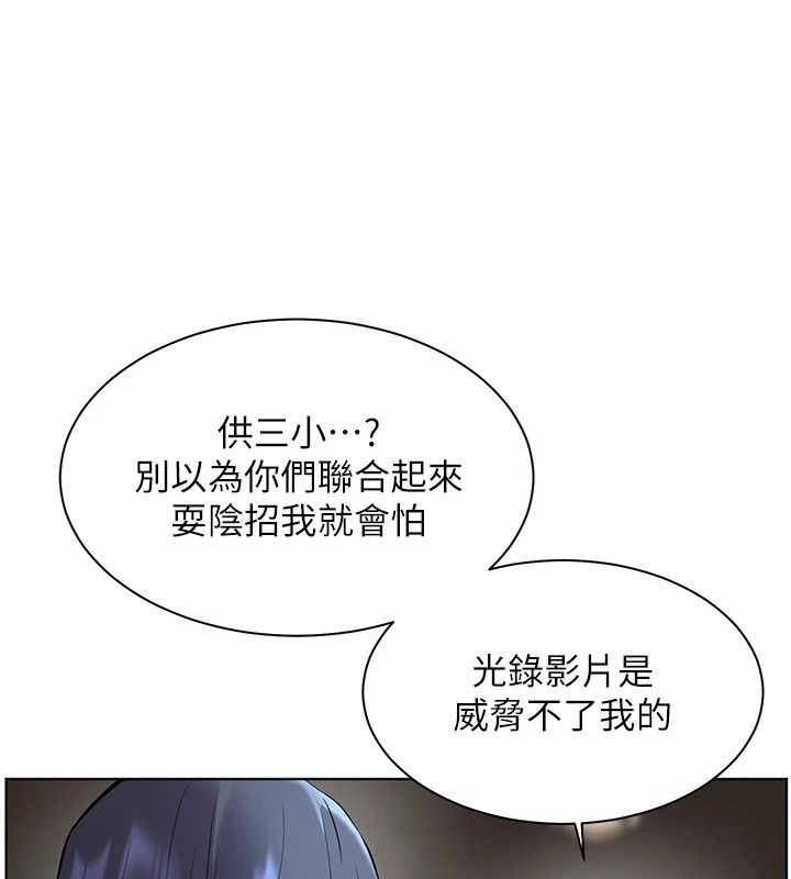第33话-对前女友归览趴火!! - 第154.jpg页