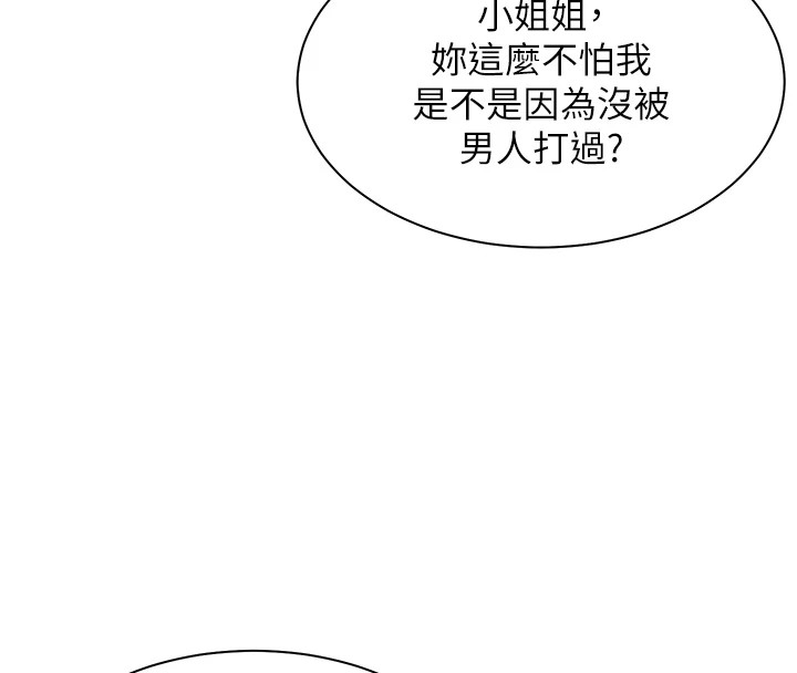 第33话-对前女友归览趴火!! - 第156.jpg页