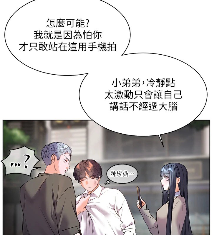 第33话-对前女友归览趴火!! - 第157.jpg页