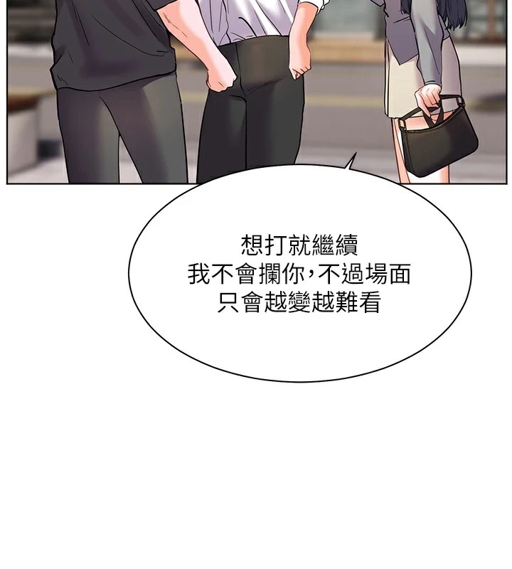 第33话-对前女友归览趴火!! - 第158.jpg页