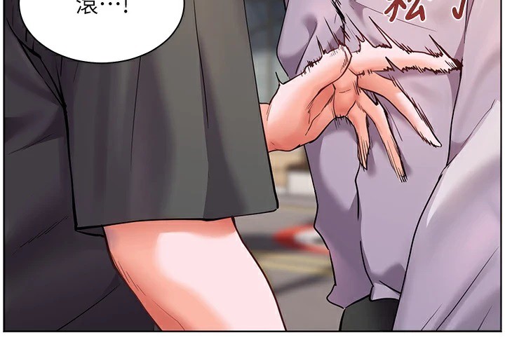 第33话-对前女友归览趴火!! - 第160.jpg页