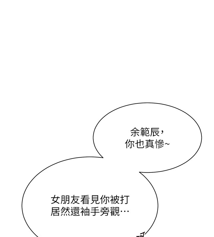 第33话-对前女友归览趴火!! - 第161.jpg页