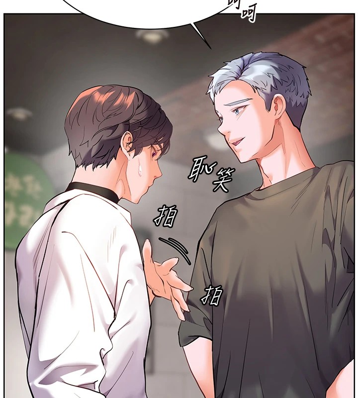 第33话-对前女友归览趴火!! - 第162.jpg页