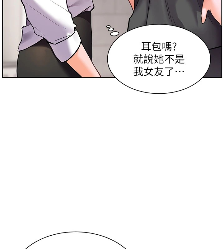 第33话-对前女友归览趴火!! - 第163.jpg页