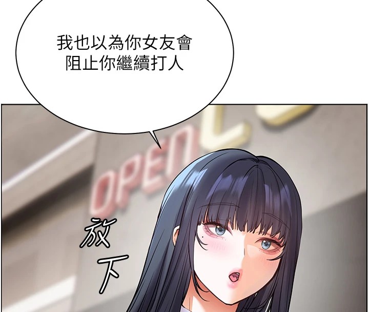第33话-对前女友归览趴火!! - 第164.jpg页
