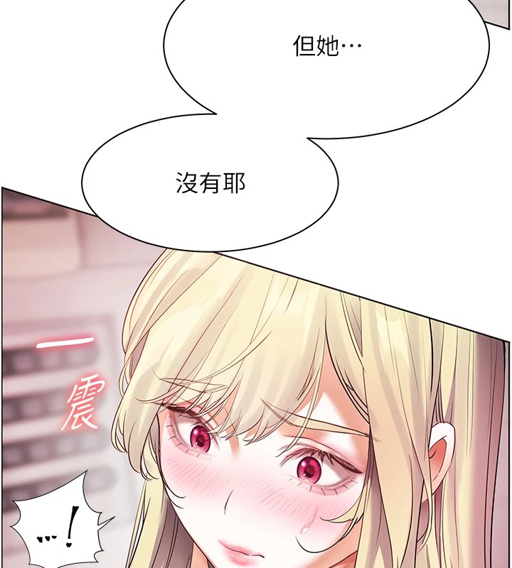 第33话-对前女友归览趴火!! - 第166.jpg页