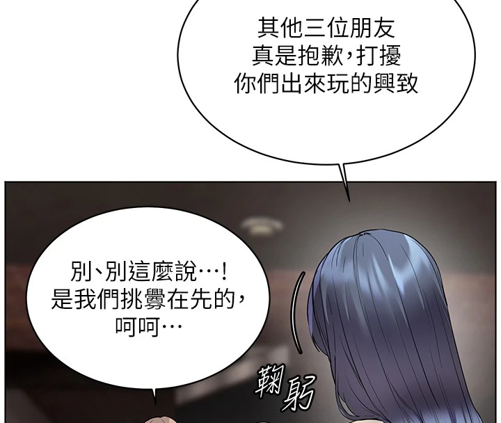 第33话-对前女友归览趴火!! - 第168.jpg页
