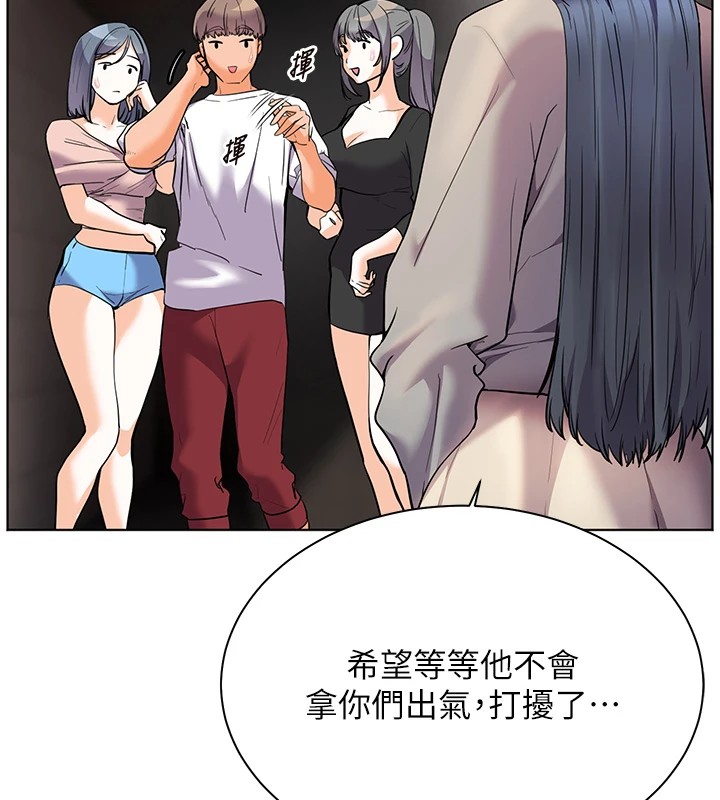第33话-对前女友归览趴火!! - 第169.jpg页
